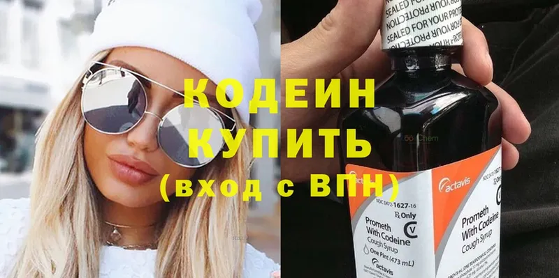 купить закладку  Губкин  Кодеин напиток Lean (лин) 