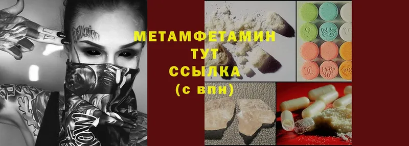 МЕТАМФЕТАМИН Methamphetamine  Губкин 